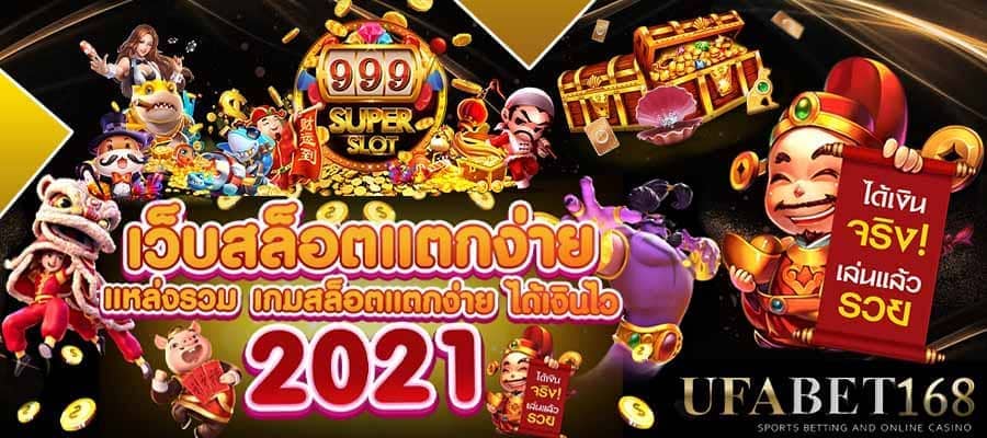 สล็อตออนไลน์ฟรีเครดิต