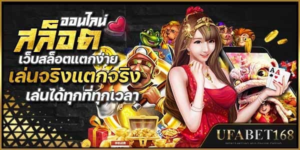 เกมส์สล็อตเล่นยังไง