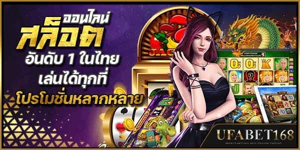 เกมส์สล็อตเล่นยังไง
