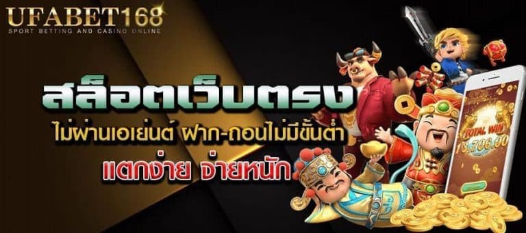 สล็อตเว็บตรง