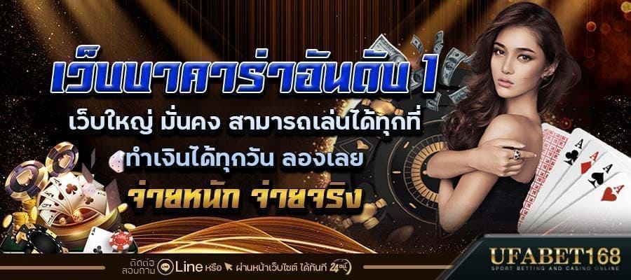 สปีดบาคาร่า