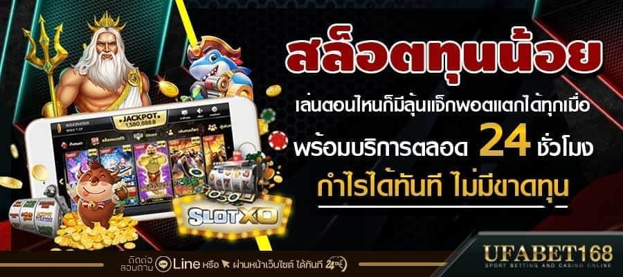 เกมสล็อตออนไลน์