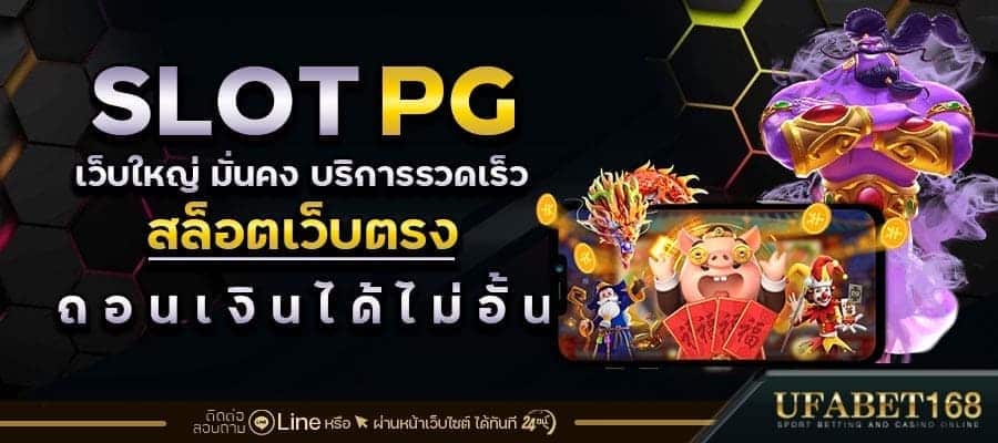 เกมสล็อตเว็บตรง