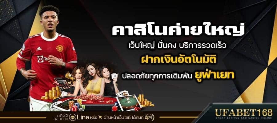 เว็บคาสิโนมือถือ