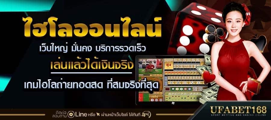 ไฮโล