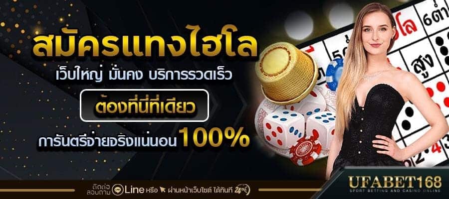 ไฮโลออนไลน์