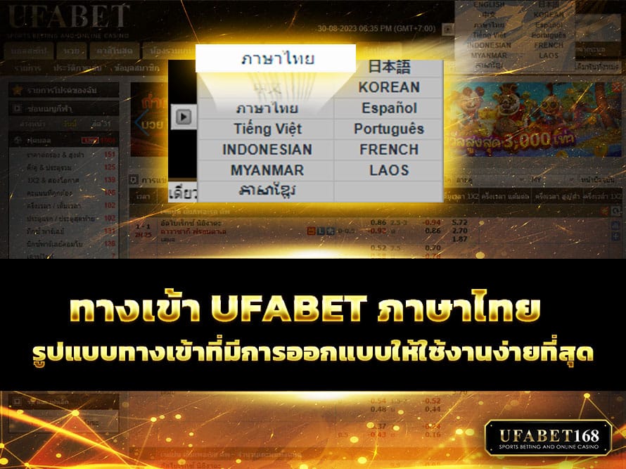 \u0e17\u0e32\u0e07\u0e40\u0e02\u0e49\u0e32 ufabet \u0e20\u0e32\u0e29\u0e32\u0e44\u0e17\u0e22 \u0e40\u0e1b\u0e34\u0e14\u0e1b\u0e23\u0e30\u0e15\u0e39\u0e2a\u0e39\u0e48\u0e1b\u0e23\u0e30\u0e2a\u0e1a\u0e01\u0e32\u0e23\u0e13\u0e4c\u0e01\u0e32\u0e23\u0e40\u0e14\u0e34\u0e21\u0e1e\u0e31\u0e19\u0e17\u0e35\u0e48\u0e40\u0e2b\u0e19\u0e37\u0e2d\u0e23\u0e30\u0e14\u0e31\u0e1a