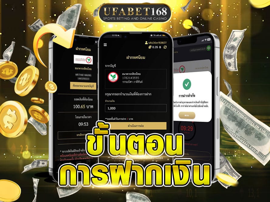 ufabet เข้าสู่ระบบ ฝาก-ถอน