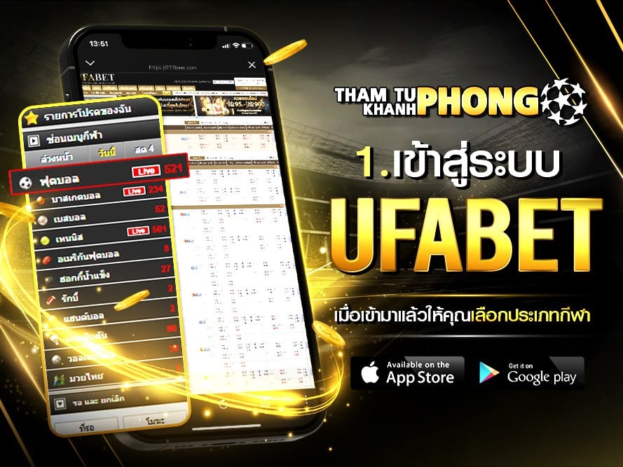 ufabet เว็บแม่