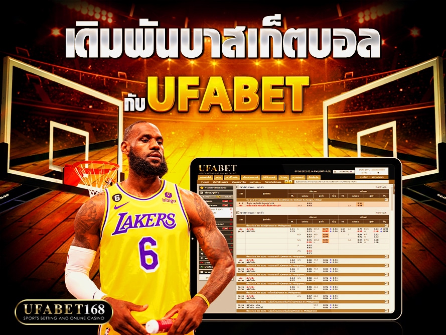 UFABET