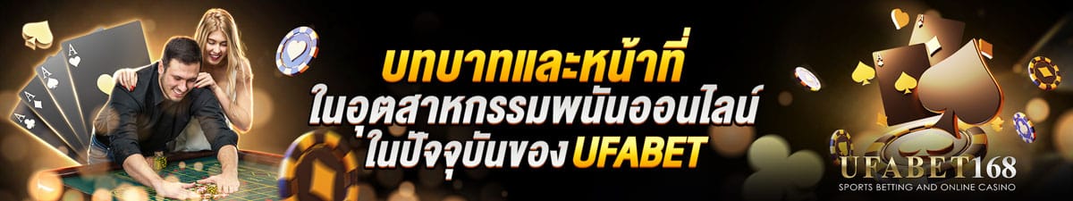 UFABET