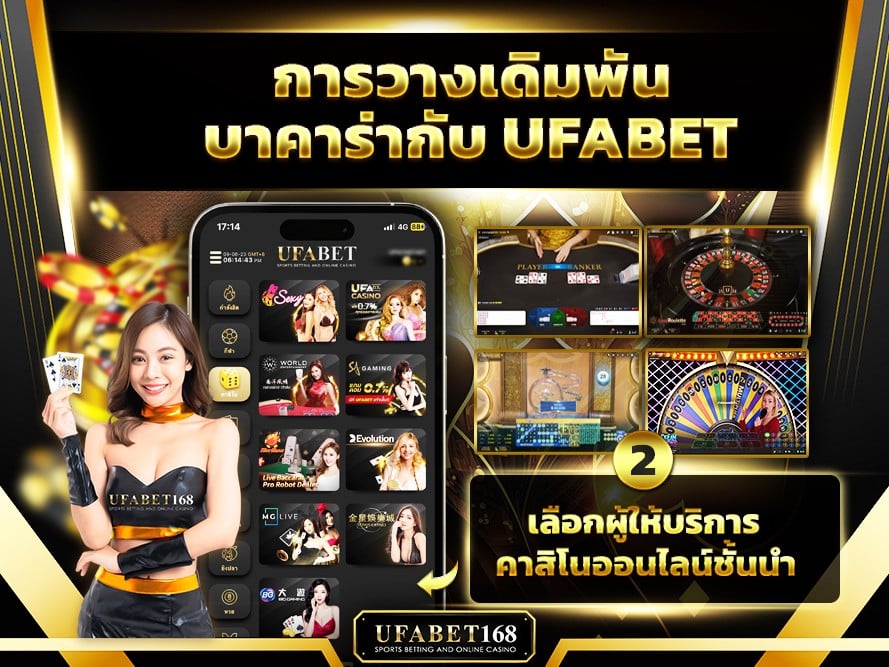 ufabet com เข้าสู่ระบบ