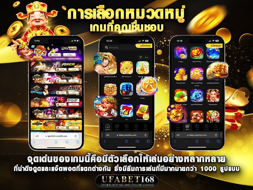 ยูฟ่าเบท