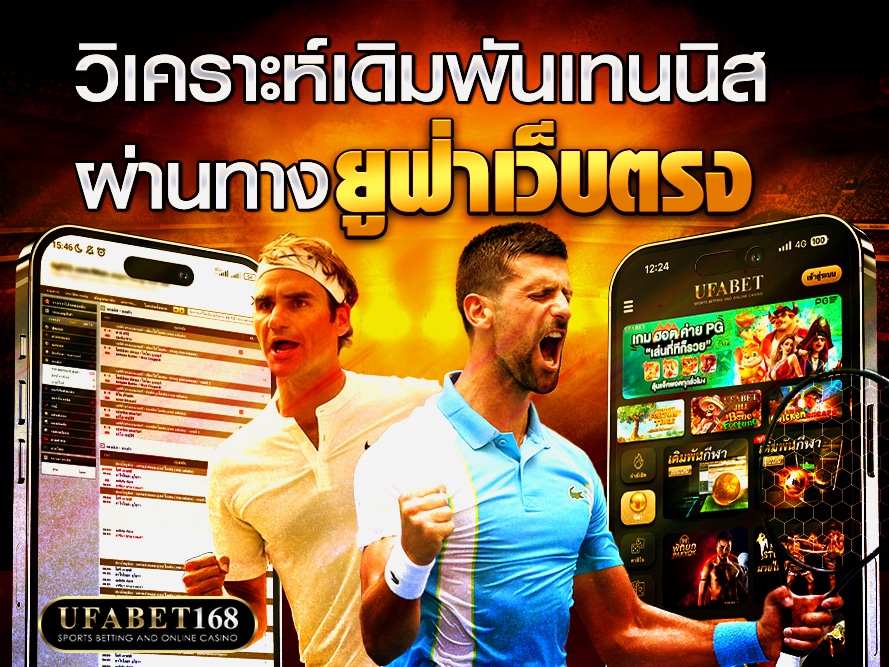 ยูฟ่าเว็บตรง1