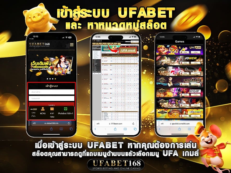 เว็บยูฟ่าเบท