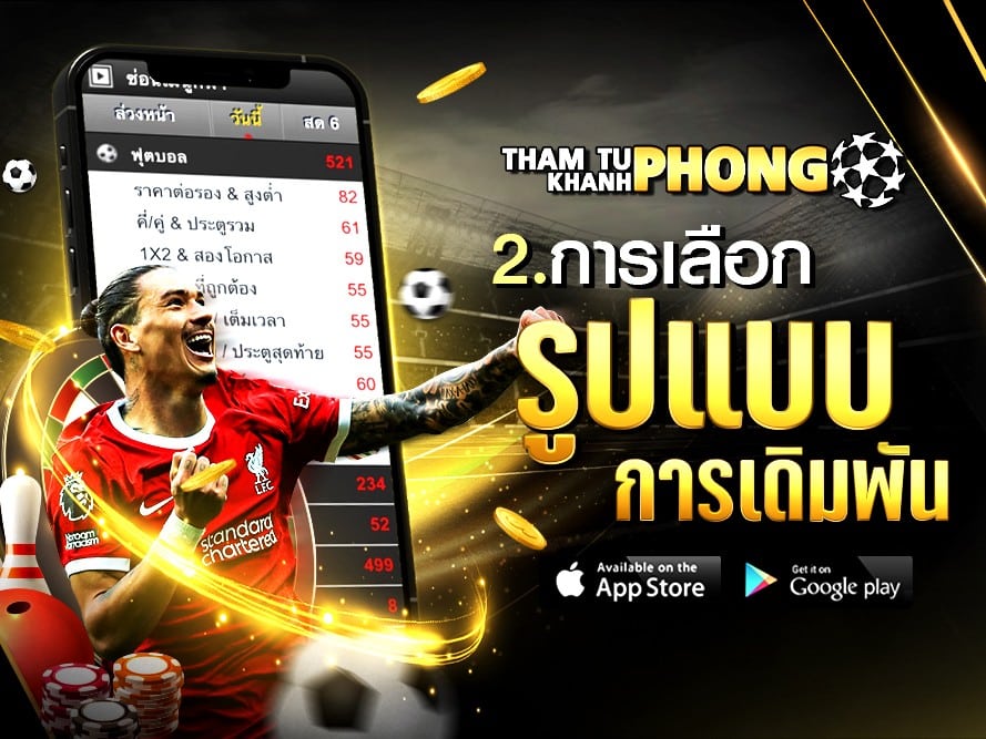 แทงบอลออนไลน์